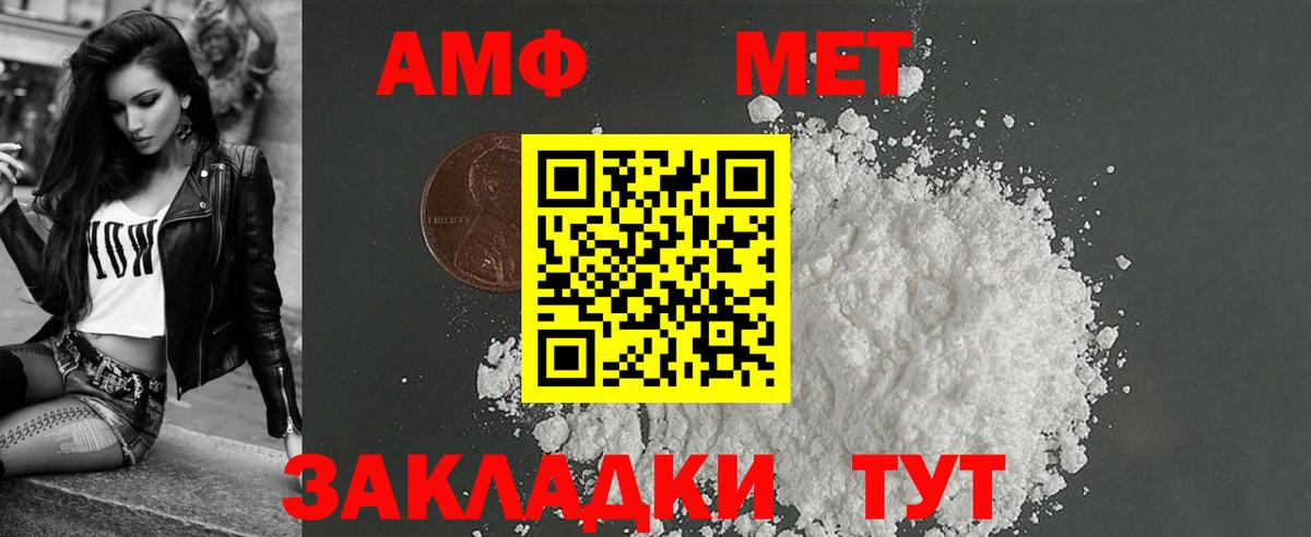 АМФЕТАМИН Розовый  Амфетамин  Можга  omg как войти  Amphetamine 