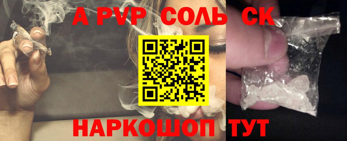 A PVP СК КРИС  Alpha PVP VHQ  Можга  А ПВП СК КРИС 