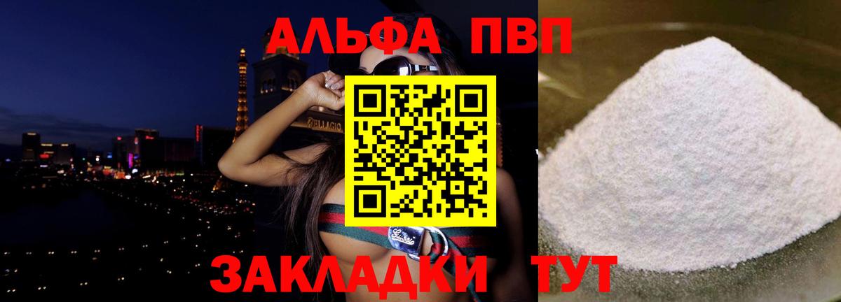 Alpha-PVP VHQ  Alpha-PVP VHQ  Вход с VPN  А ПВП Crystall  Можга 