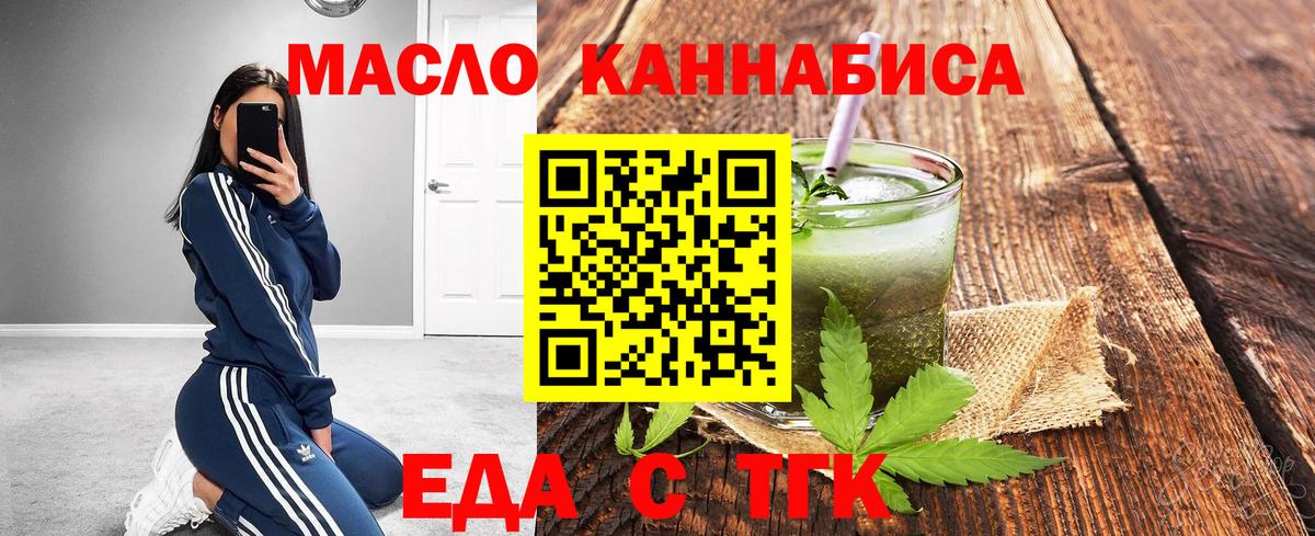 Cannafood конопля  Вход с VPN  Можга 