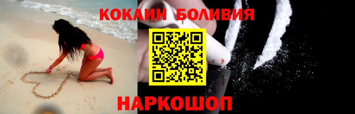 Кокаин  Можга  КОКАИН 98%  Cocaine Колумбийский 