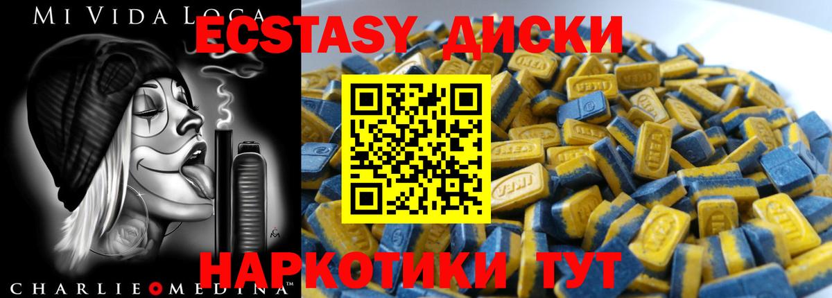Ecstasy  Экстази Дубай  ЭКСТАЗИ 300 mg  Вход с VPN  Можга 