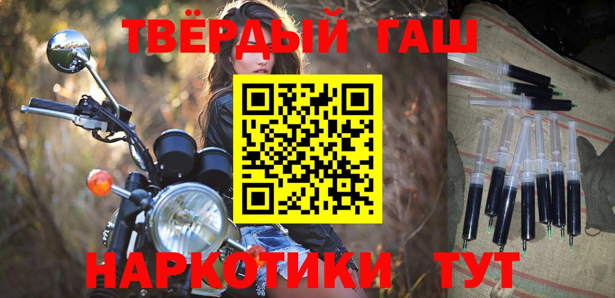 ГАШИШ хэш  Гашиш  Можга 