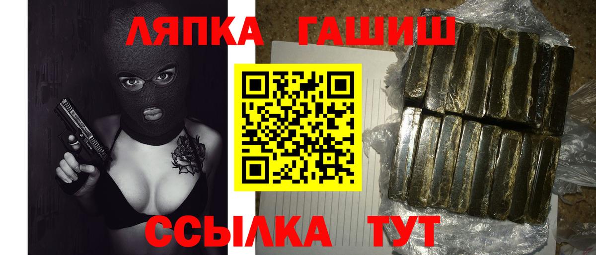 как найти   ГАШИШ гарик  Вход с VPN  Гашиш  Можга  ГАШ hashish 