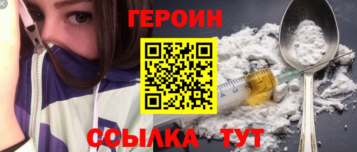 Можга  Героин гречка  Вход с VPN 