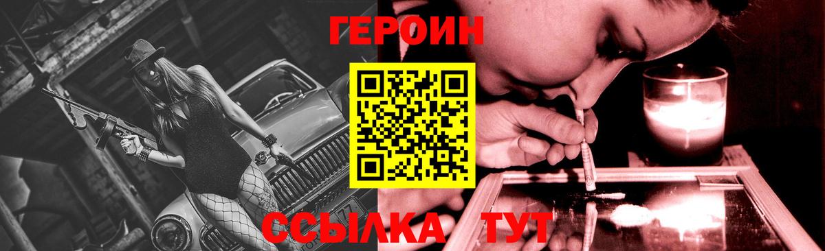 Героин  Можга  Героин Heroin 