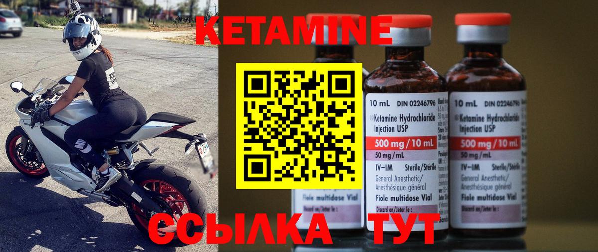 КЕТАМИН VHQ Можга