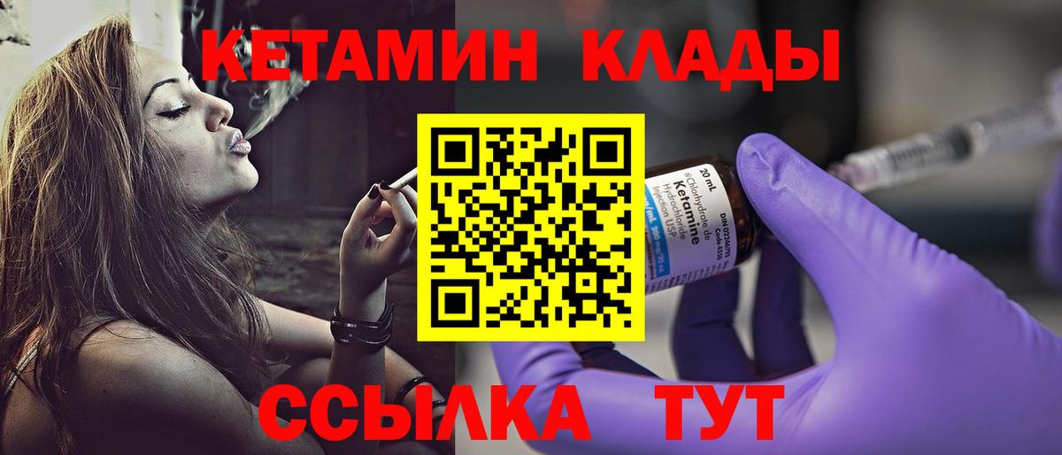 КЕТАМИН VHQ  Кетамин ketamine  Можга 