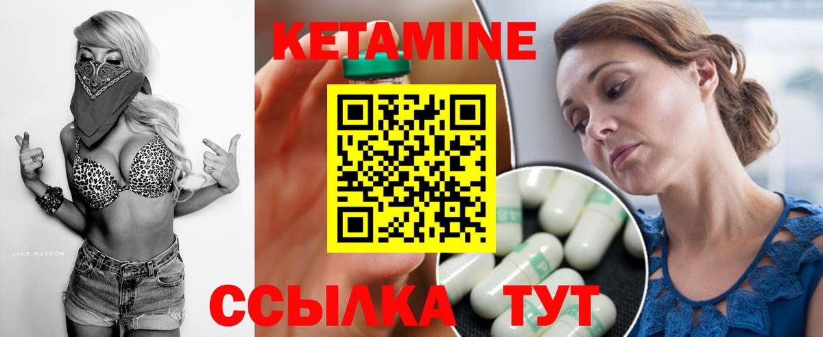 Кетамин VHQ  Вход с VPN  Можга  КЕТАМИН ketamine 