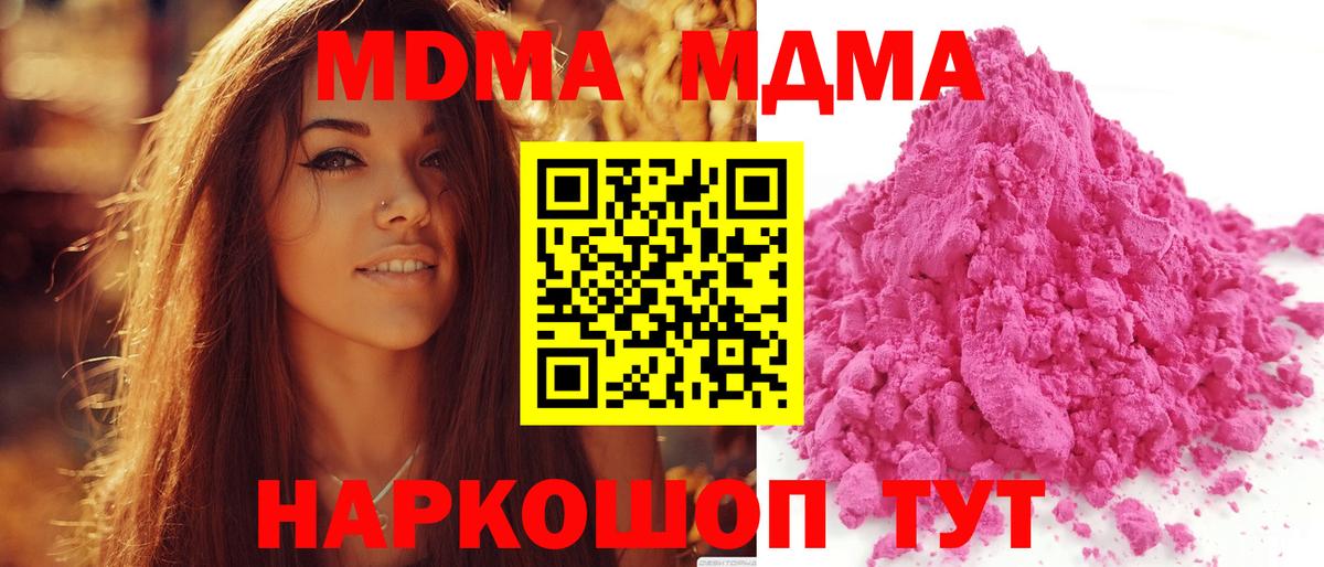 МДМА  МДМА молли  Можга  MDMA кристаллы 