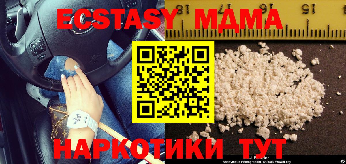 Можга  MDMA VHQ  Вход с VPN 