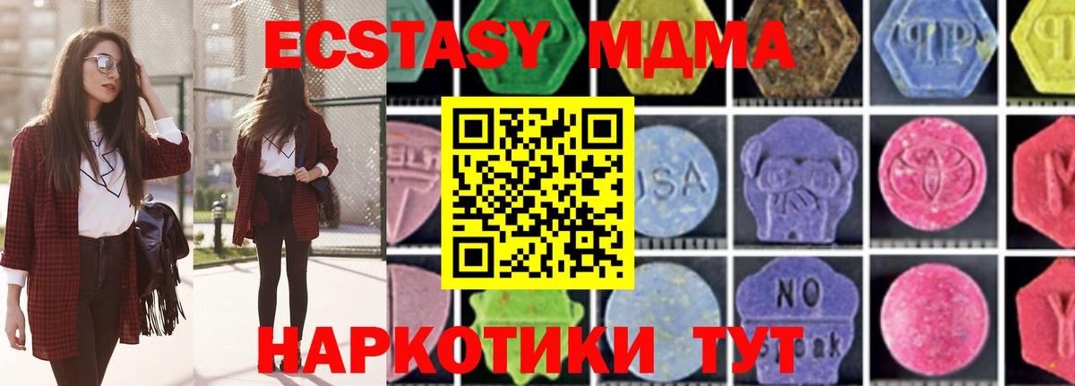 МДМА кристаллы Можга