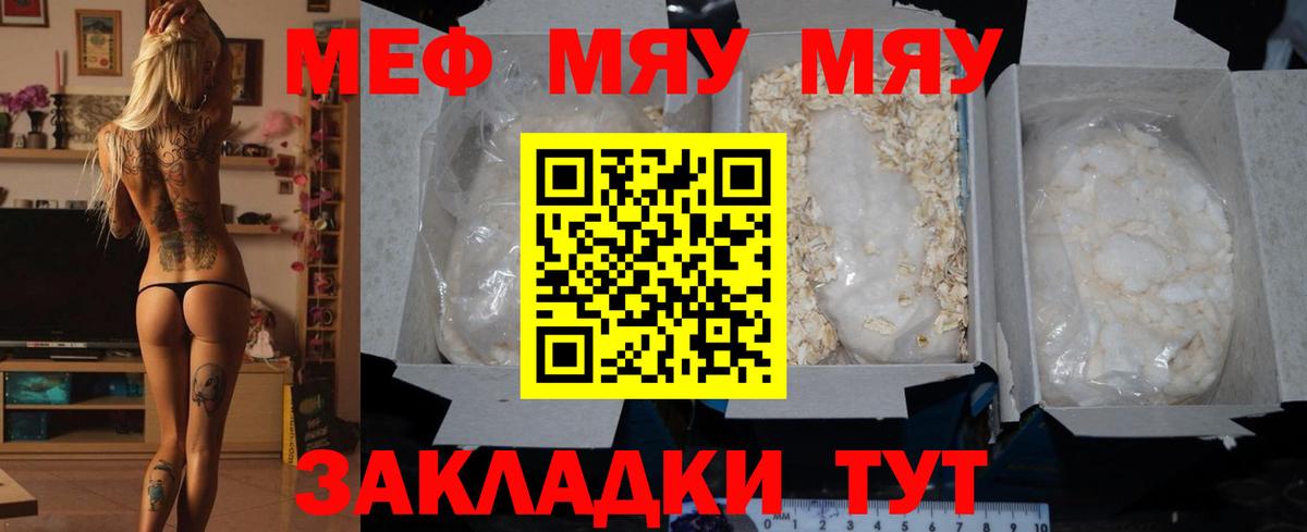 Меф  МЕФ мука  Вход с VPN  Можга  Мефедрон  Мефедрон мука 