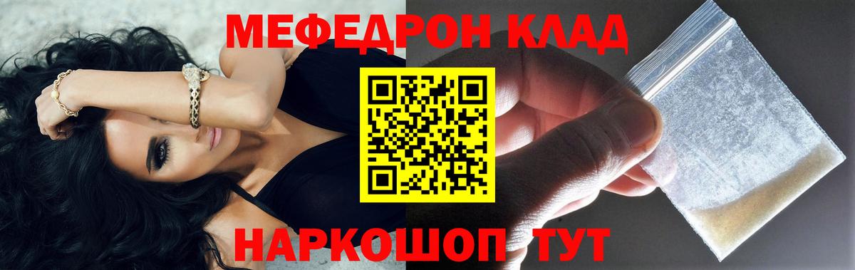 МЯУ-МЯУ  Мефедрон  Можга  МЕФ VHQ  Меф 4 MMC 