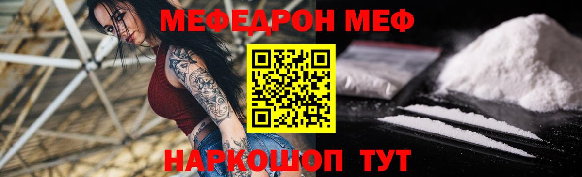 Меф кристаллы Можга