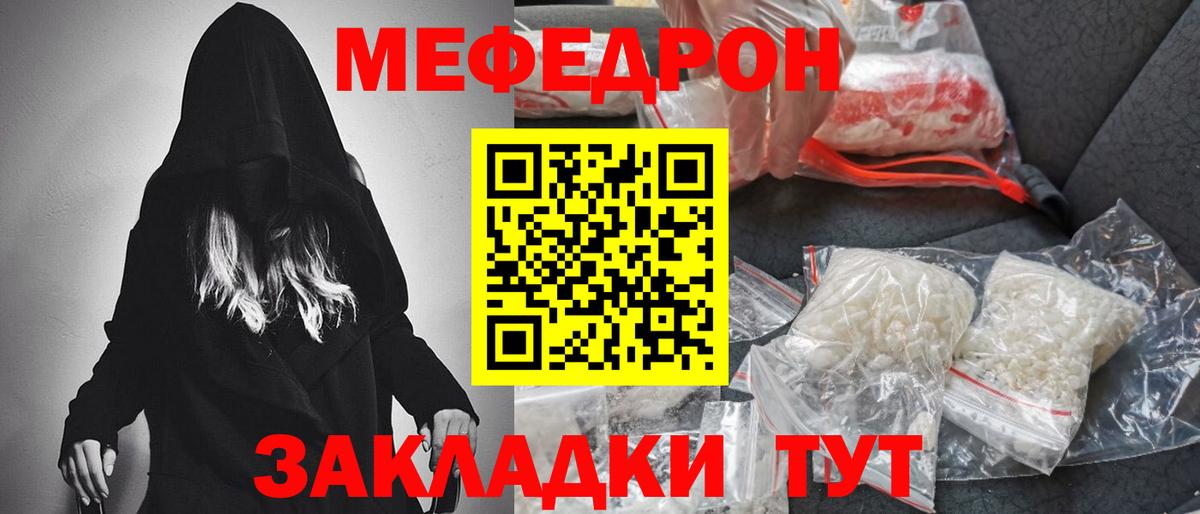 Мефедрон мука Можга