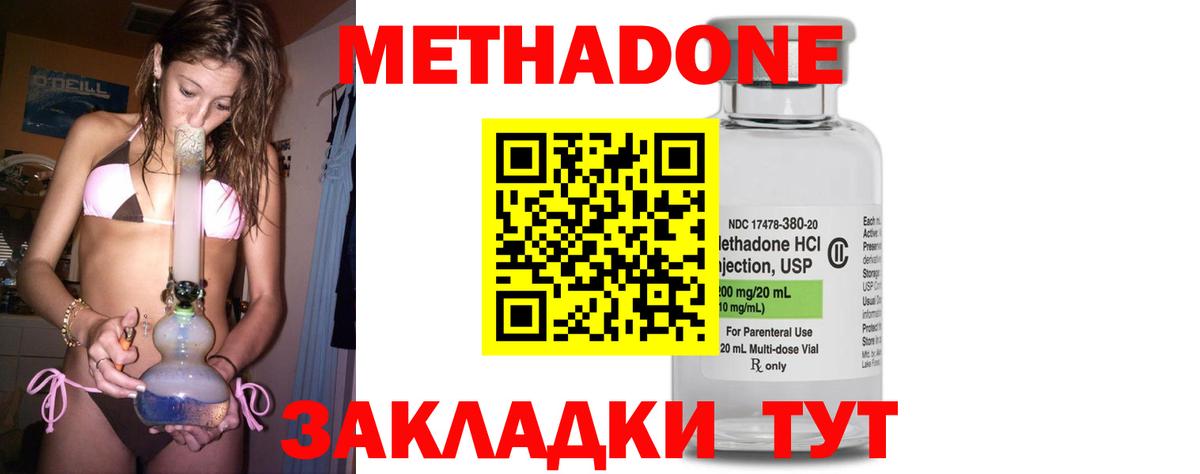 МЕТАДОН methadone  МЕТАДОН VHQ  Можга 