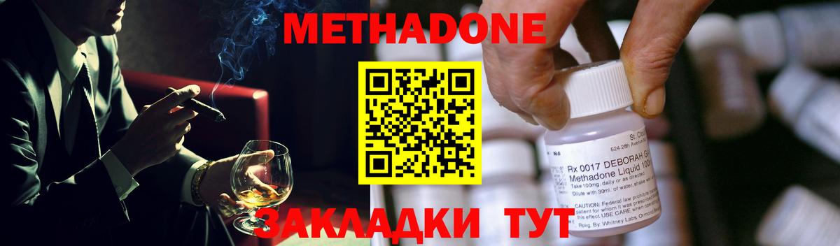 ОМГ ОМГ ссылка  МЕТАДОН VHQ  Вход с VPN  МЕТАДОН кристалл  Можга 