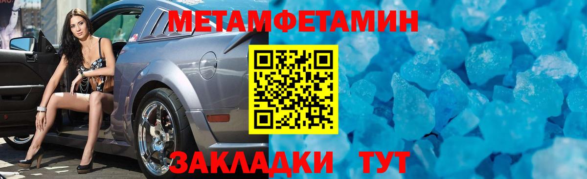 Можга  Первитин  Вход с VPN  МЕТАМФЕТАМИН мет  МЕТАМФЕТАМИН мет 