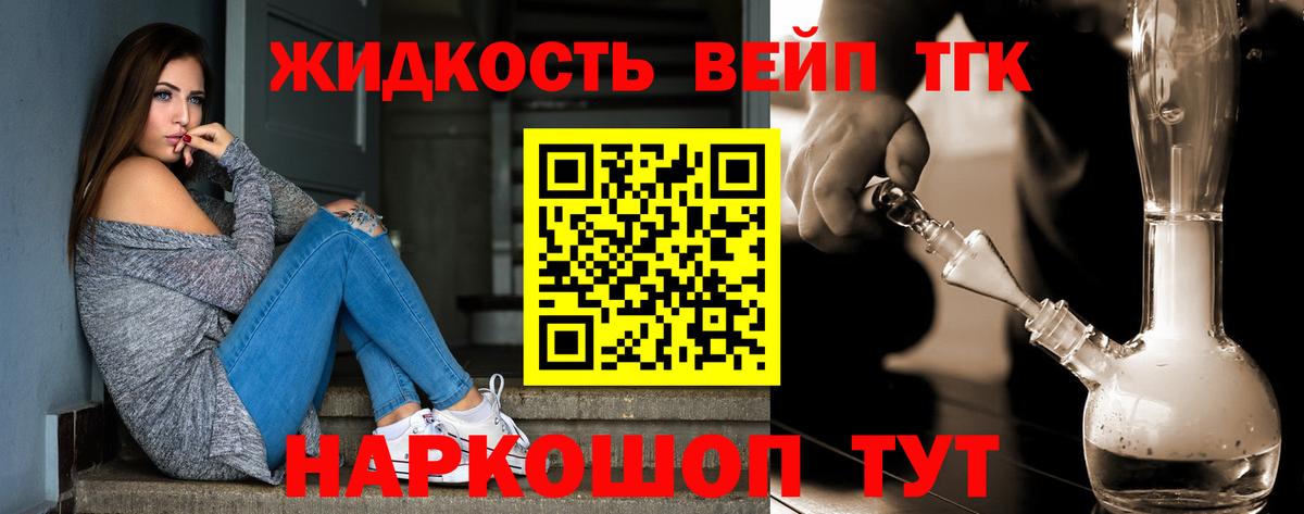 Дистиллят ТГК вейп  Дистиллят ТГК концентрат  Вход с VPN  Можга 