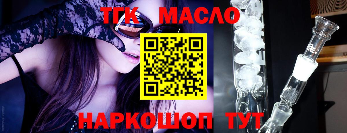 ТГК концентрат Можга