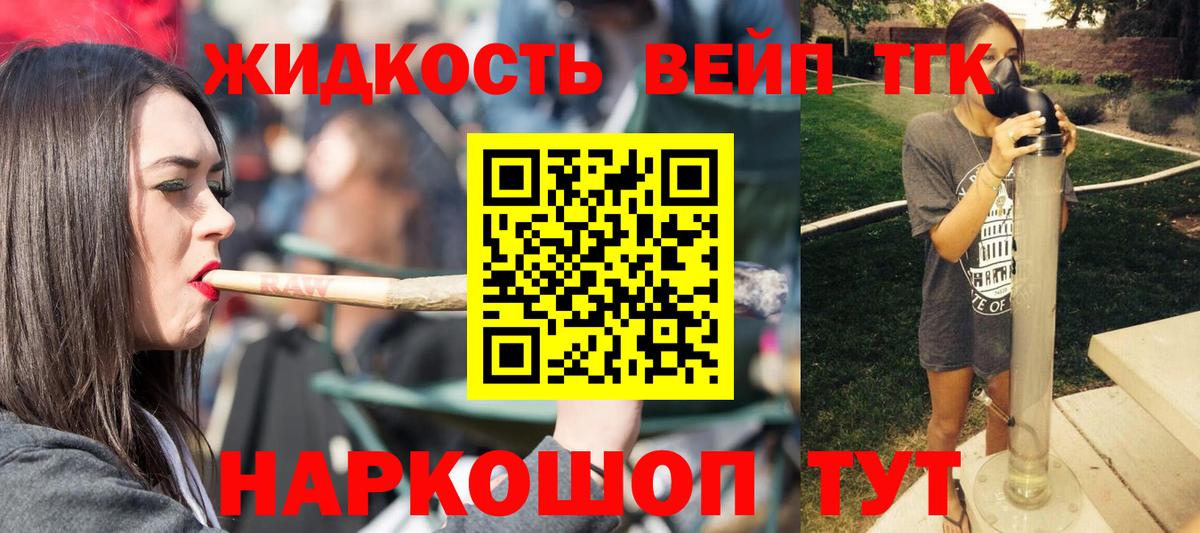 ТГК THC oil Можга